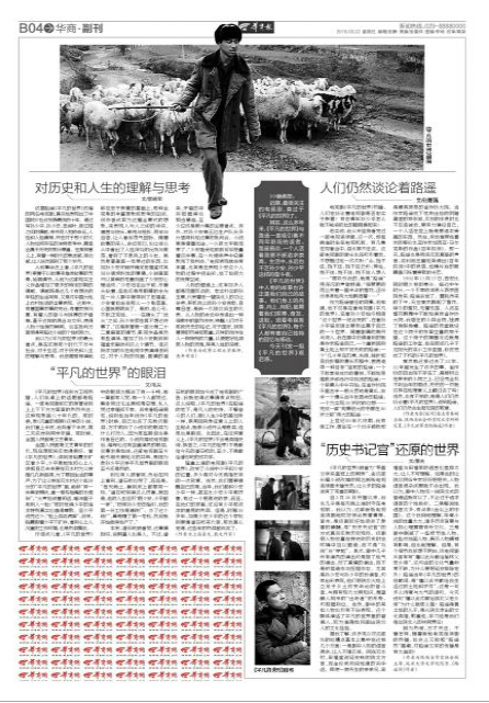 2015年03月22日B4版