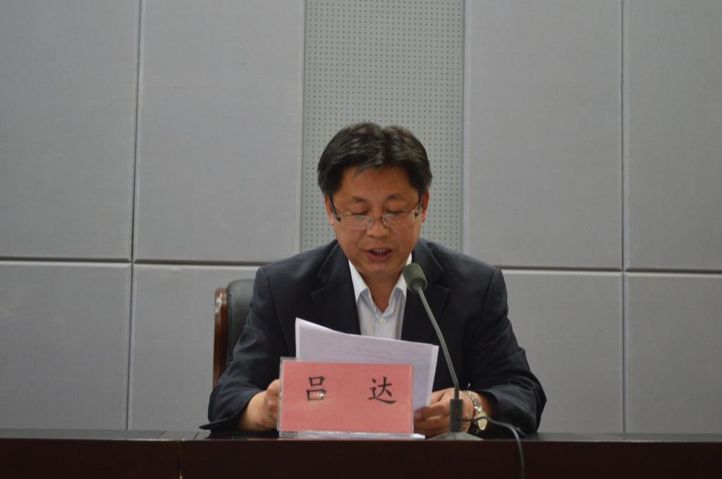 公司党委书记吕达主持报告会